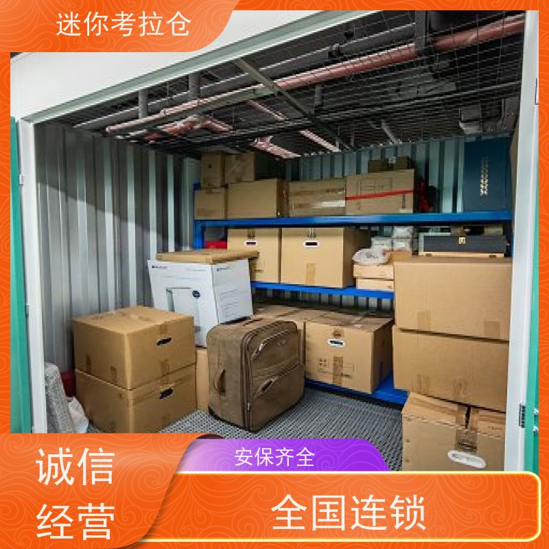 迷你考拉仓上海杨浦搬家行李寄存仓库出租租赁