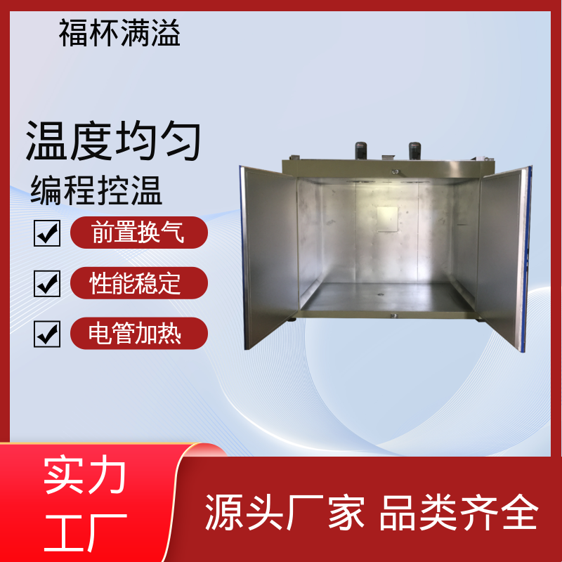 热风循环推车款节能烤箱 化工油桶预热炉 使用寿命长 福杯满溢