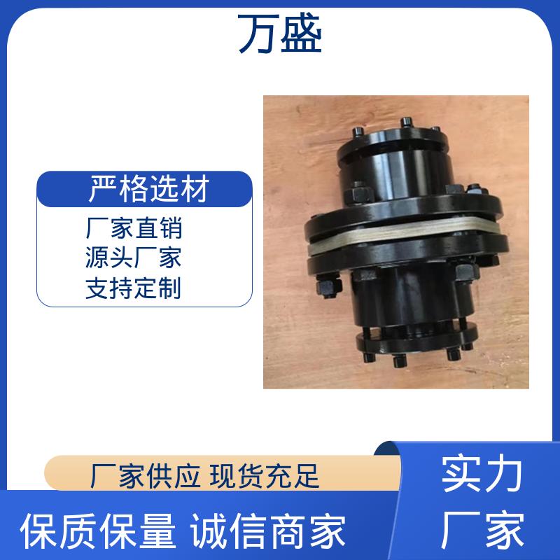 万盛 304不锈钢膜片联轴器 低惯性 钢制双台阶 印刷机械 压光机