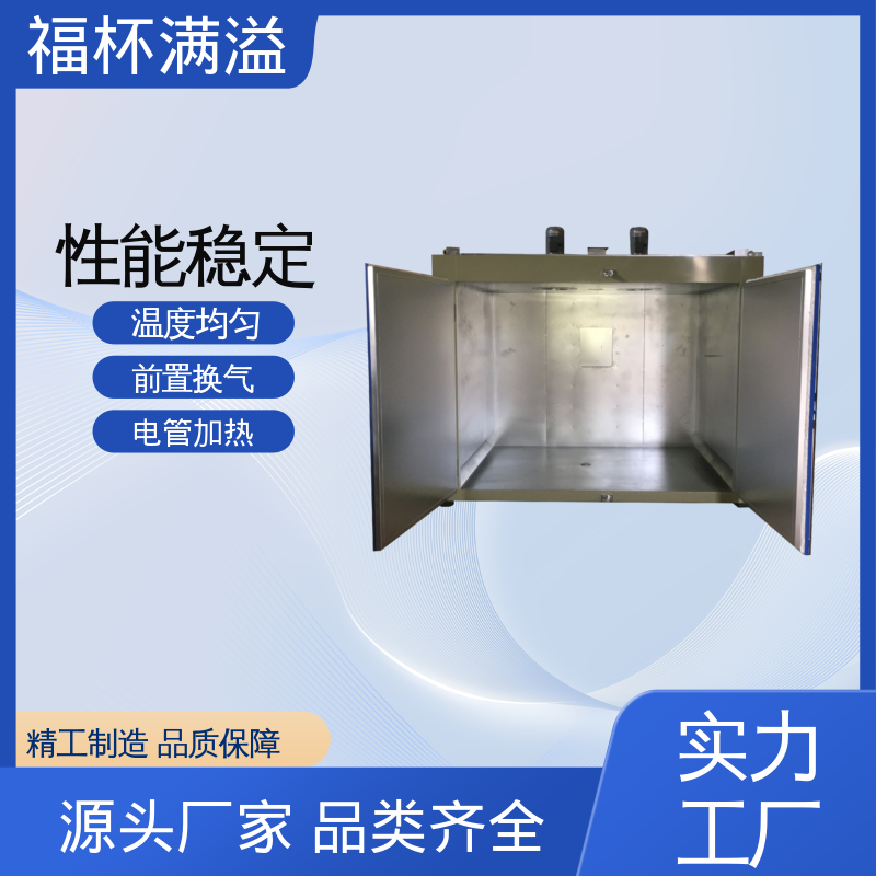 适配特殊尺寸 自动台车式 油桶加热箱 使用寿命长 福杯满溢