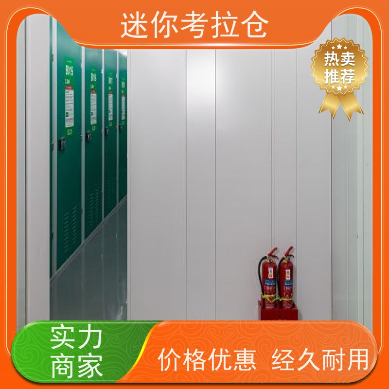 迷你考拉仓上海静安物品临时存储仓库租赁费用