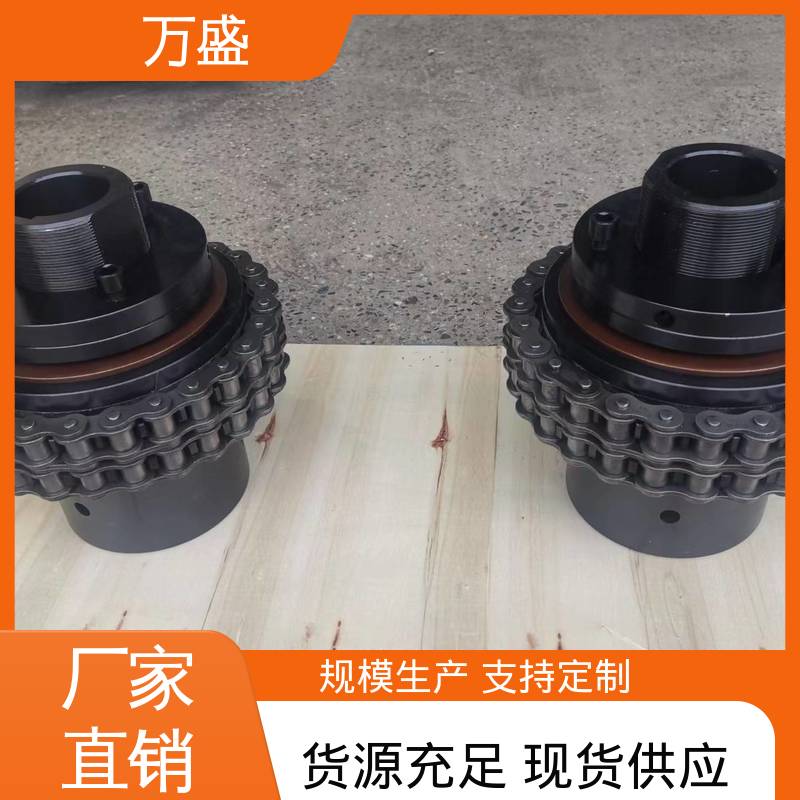 自润滑滚子链联轴器 强度较高 GL11 造纸机专用 万盛