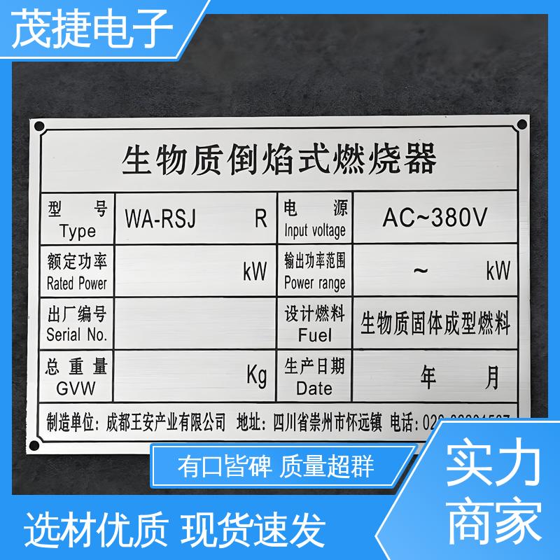 茂捷供应 不易变形 树木认养牌 标识牌 持久耐用