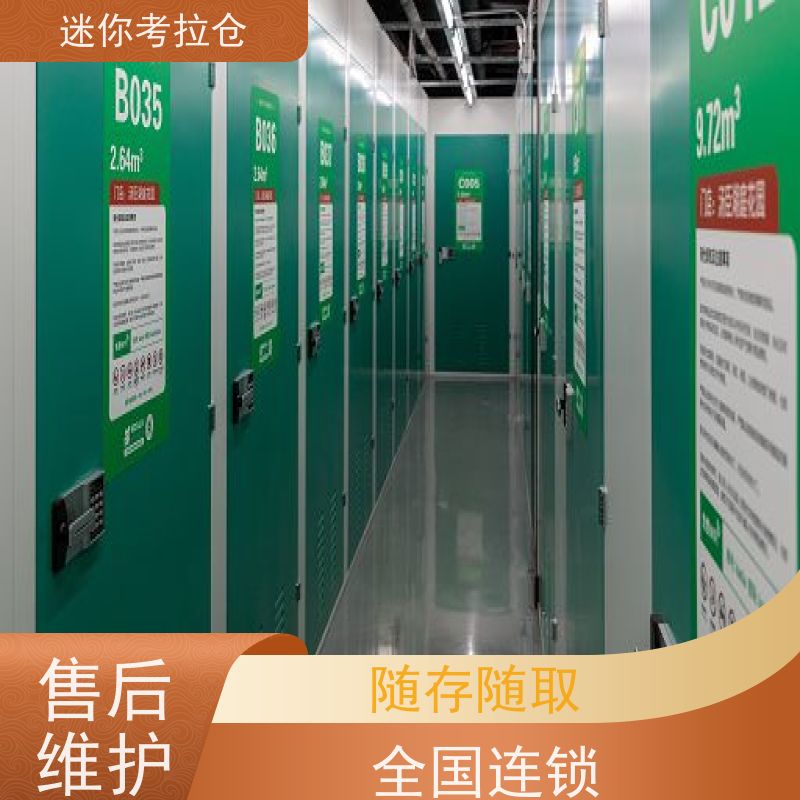 迷你考拉仓上海普陀物品长期寄存仓库出租信息