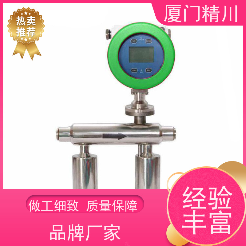 精川 设备配套U型质量流量计 接液316L材质 更耐用
