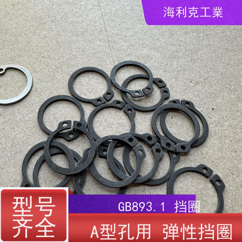 海利克精密工業 DIN1460(M1460)重型轴用挡圈 C67S M13