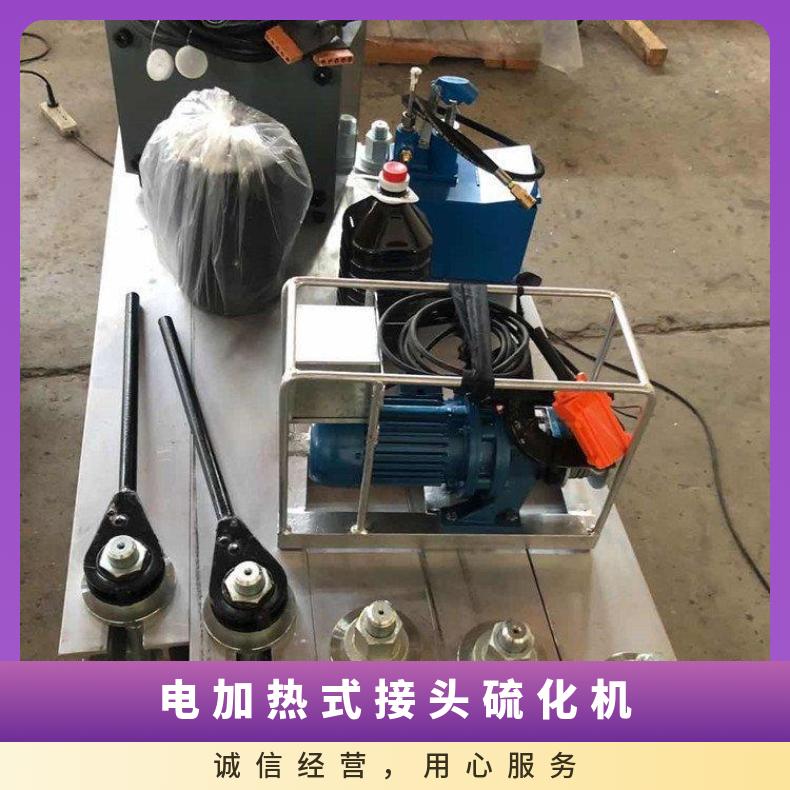 DRLQ1000*1000电加热式接头硫化机 压力 1—2Mpa