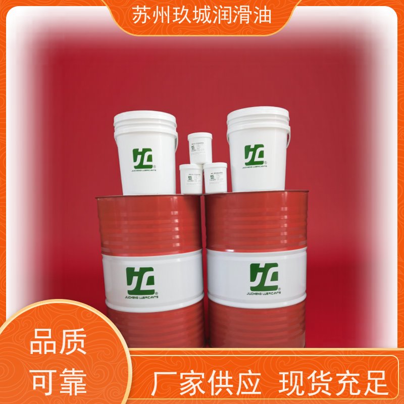 JC玖城 水基磨削乳化液 生产厂家 高极压抗磨，延长模具寿命30%