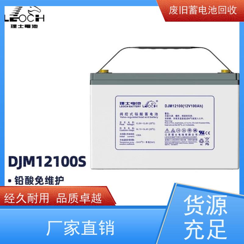 电池回收 铅酸免维护12V150AH 拆除现场快速结算 大量收货 可上门