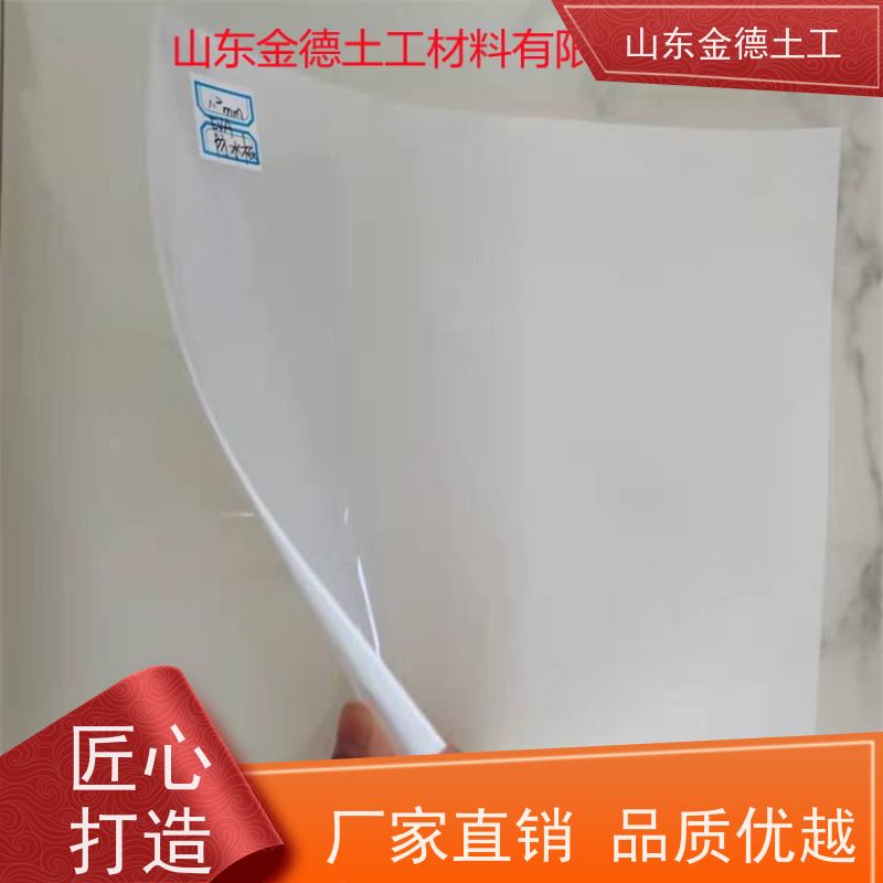 1.5mm厚乳白色EVA防水板 弹性恢复迅速 地下室底板防渗 产品外观