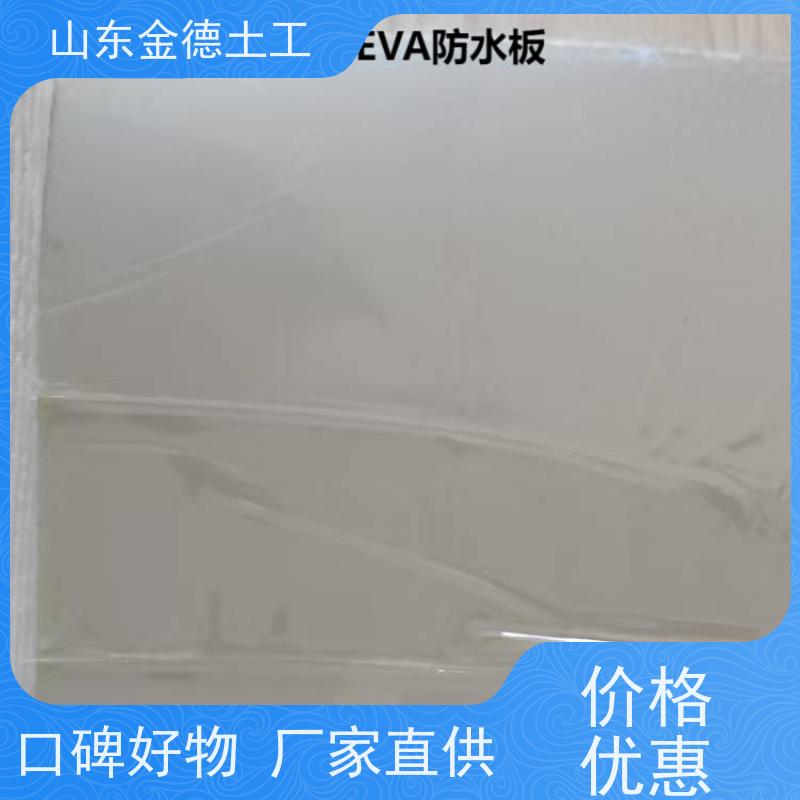 2.0mm厚乳白色EVA防水板 施工简便快捷 基坑支护防渗 质保企业