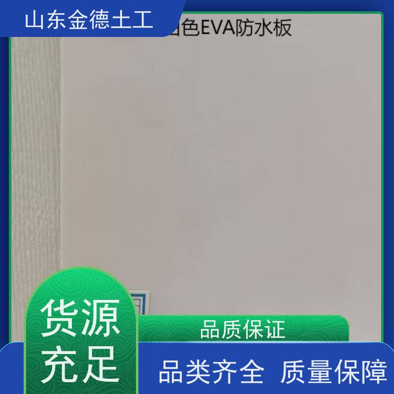 1.2mm厚乳白色EVA防水板 耐候性能优异 地下洞库防潮 库存充足