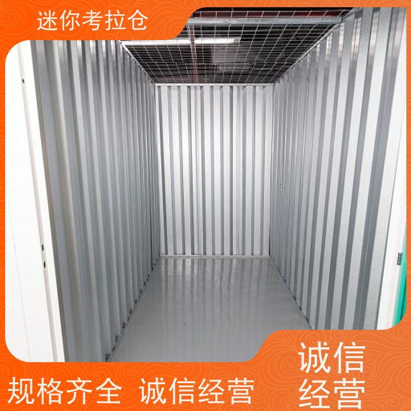 迷你考拉仓上海普陀闲置物品储存仓库收费标准