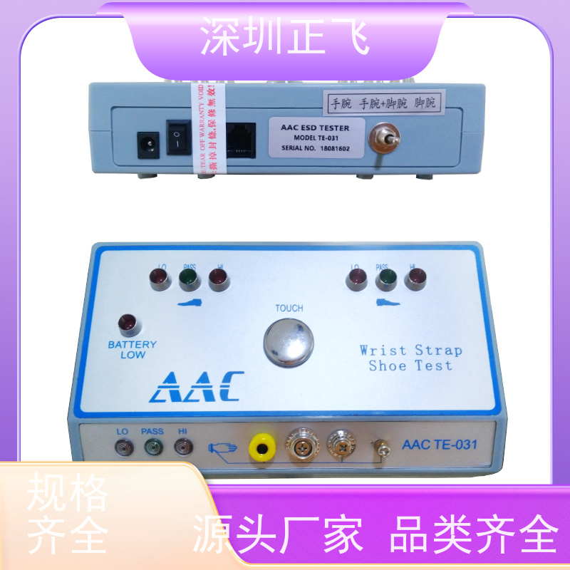 人体综合测试仪 AAC-TE-031 手腕带/静电鞋检测 高精度 结果LED显示