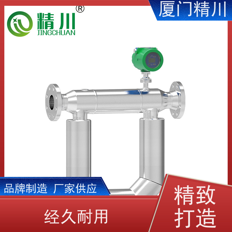 精川 设备配套小口径质量流量计 精度0.2级 更耐用