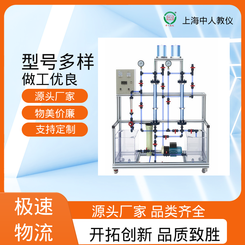 中人 实验实训台 变压吸附 合作开发 可非标定制