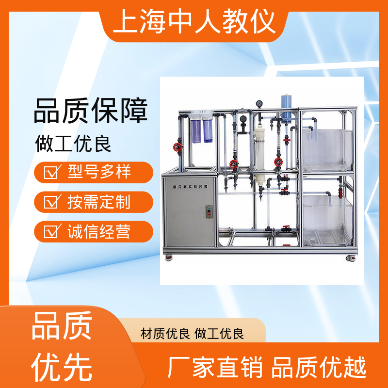 中人 合作开发 实验实训装置 变压吸附 可非标定制