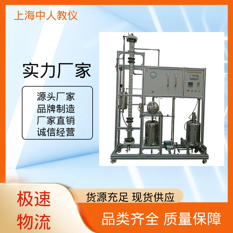 中人 可非标定制 合作开发 多釜串联返混性能测定 实验实训台