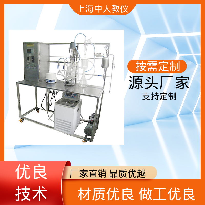 可非标定制 多功能催化反应 合作开发 实验实训台 中人