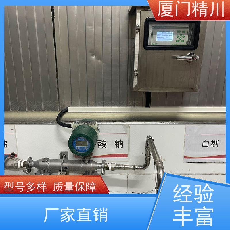 精川 制药设备科氏力质量流量计 精度0.2级 省心
