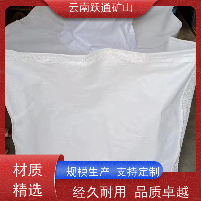 跃通矿山设备 云 南桥梁吨袋 太空复合编织 规格齐全 源头厂家