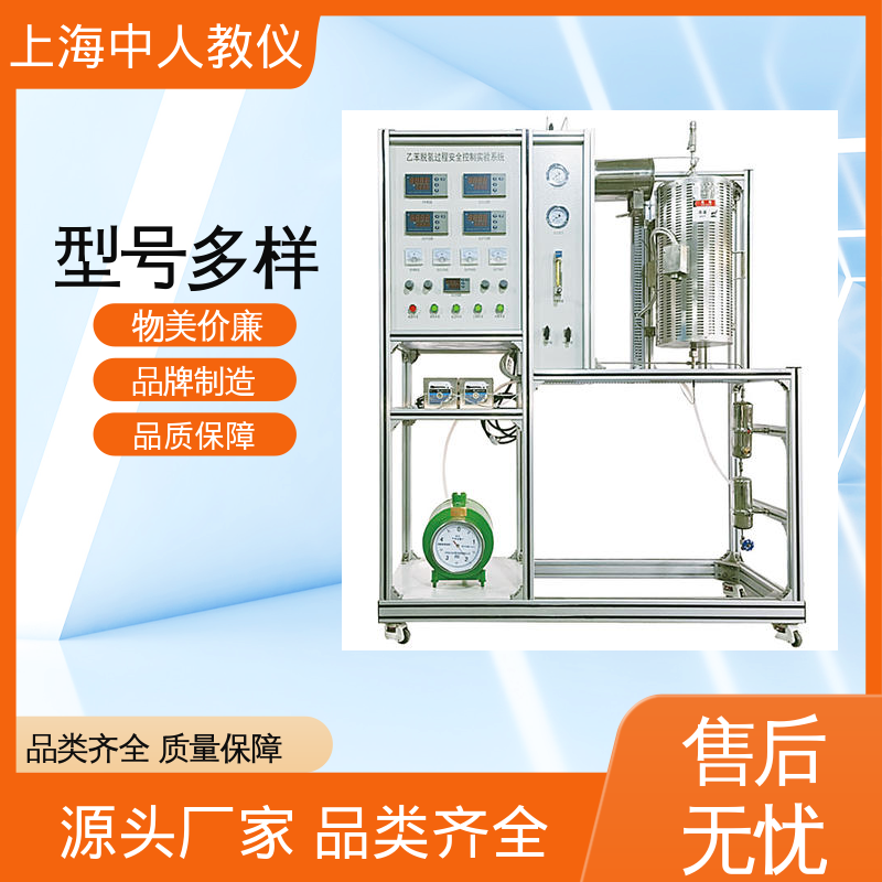 合作开发 可非标定制 反应精馏 实验实训台 中人