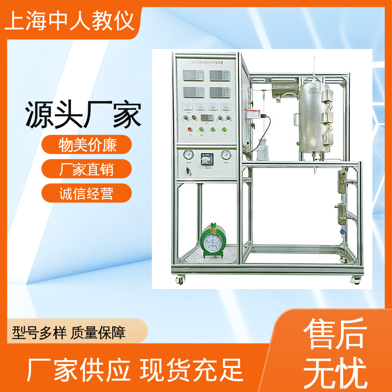 中人 实验实训装置 多功能精馏 可非标定制 合作开发