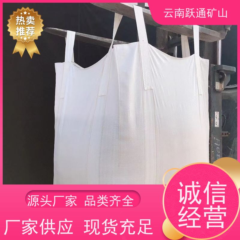 跃通矿山设备 云 南耐高温吨袋 耐磨防水 牢固安全 易折叠