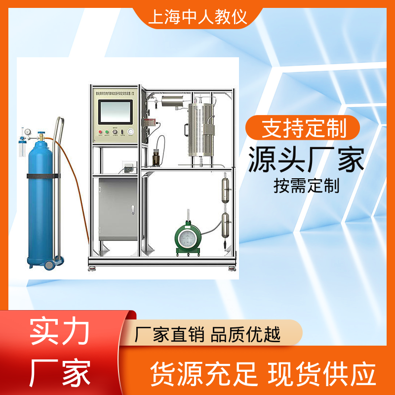 中人 合作开发 实验实训平台 双驱动搅拌器测定 可非标定制