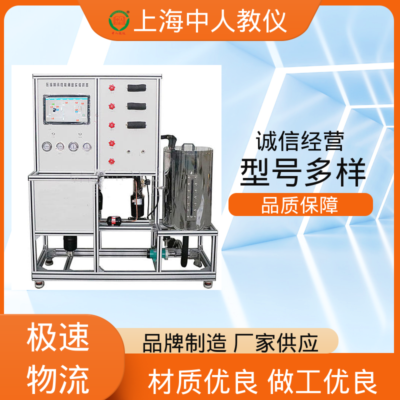 中人 实验实训装置 合作开发 可非标定制 釜式反应器