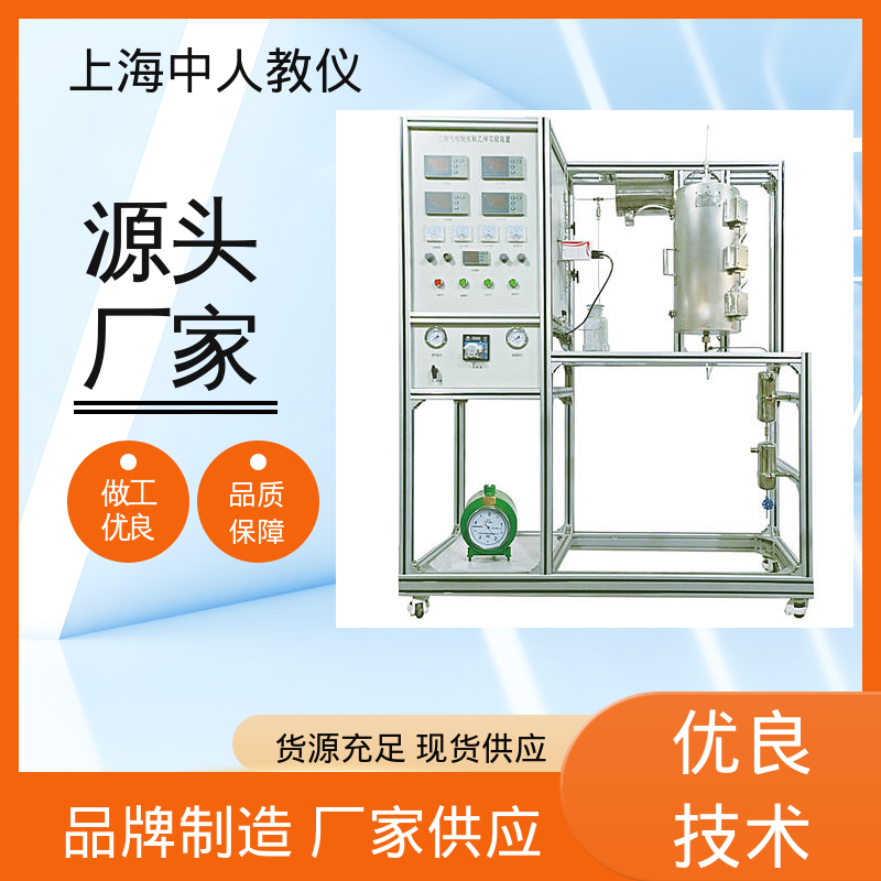中人 实验实训台 可非标定制 合作开发 液膜分离