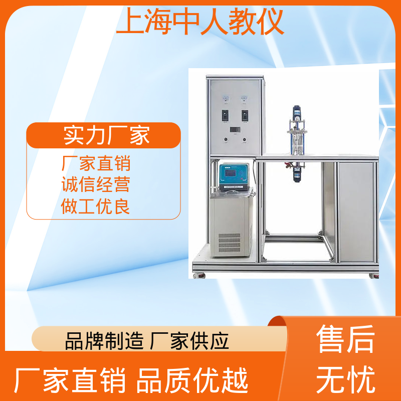 合作开发 多功能催化反应 可非标定制 实验实训装置 中人