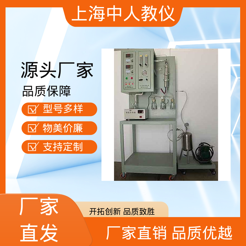 中人 填料塔轴向返混性能测定 可非标定制 实验实训装置 合作开发