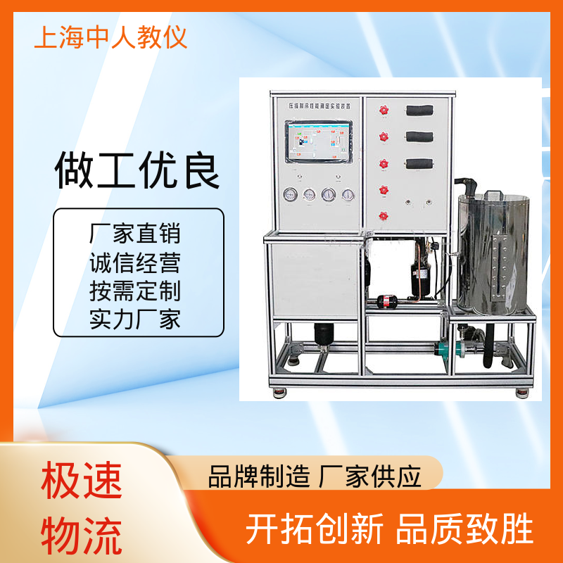 中人 鼓泡釜中气液两相流动特性 可非标定制 合作开发 实验实训台