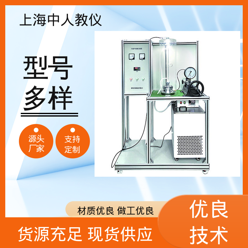 实验实训装置 合作开发 可非标定制 管式反应器流动特性测定 中人