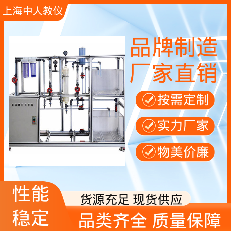 中人 实验实训台 可非标定制 乙醇气相脱水制乙烯 合作开发