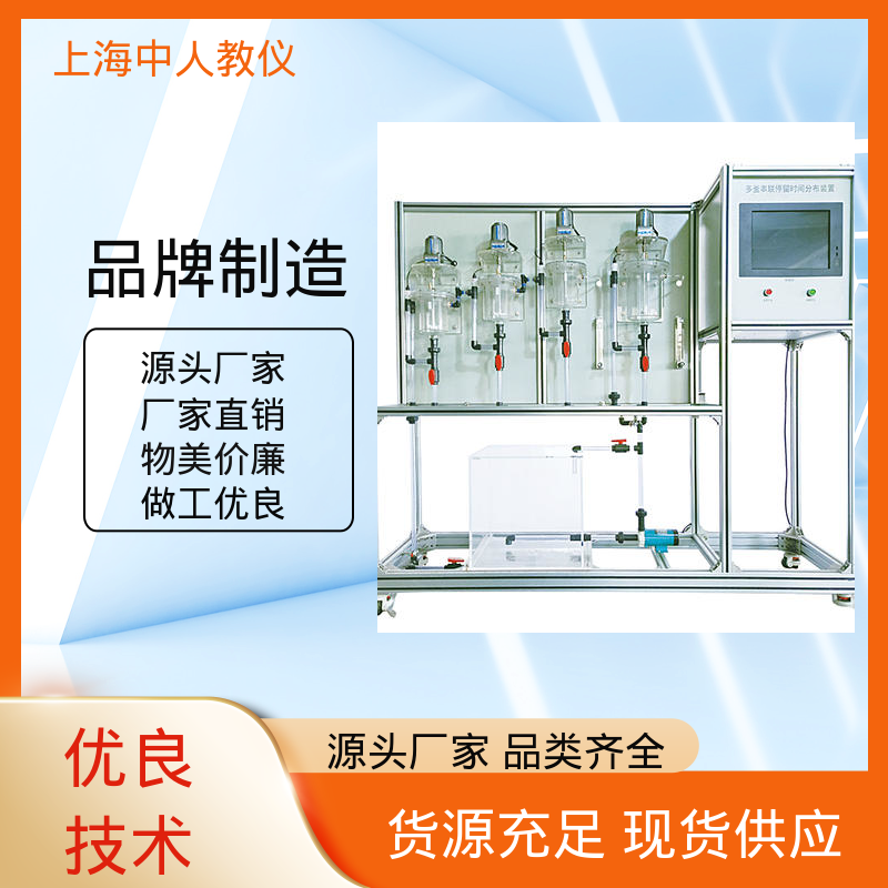 中人 实验实训台 可非标定制 超滤膜分离 合作开发