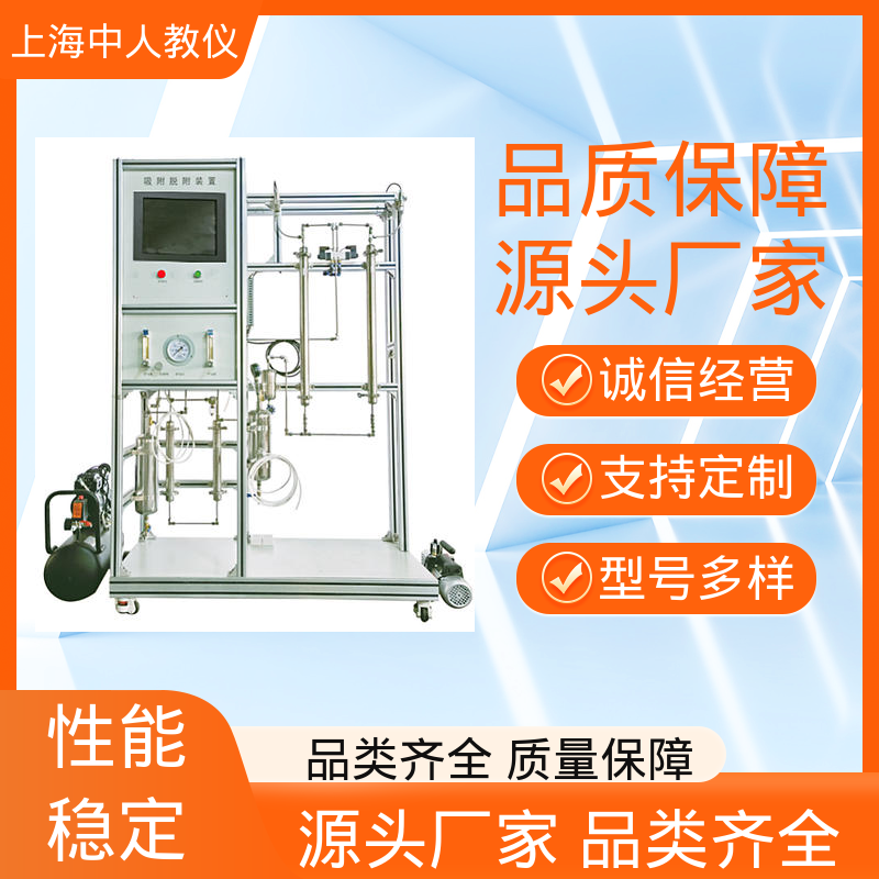 中人 停留时间分布与反应器特性 合作开发 实验实训装置 可非标定制