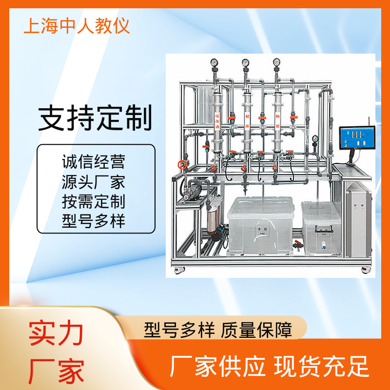 中人 气固相流化床催化反应 可非标定制 合作开发 实验实训台