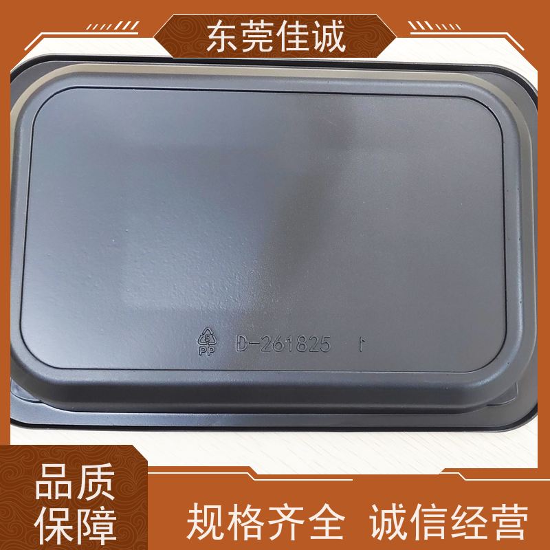 佳诚厂家 食品保鲜用 牛排贴体包装盘 港资企业