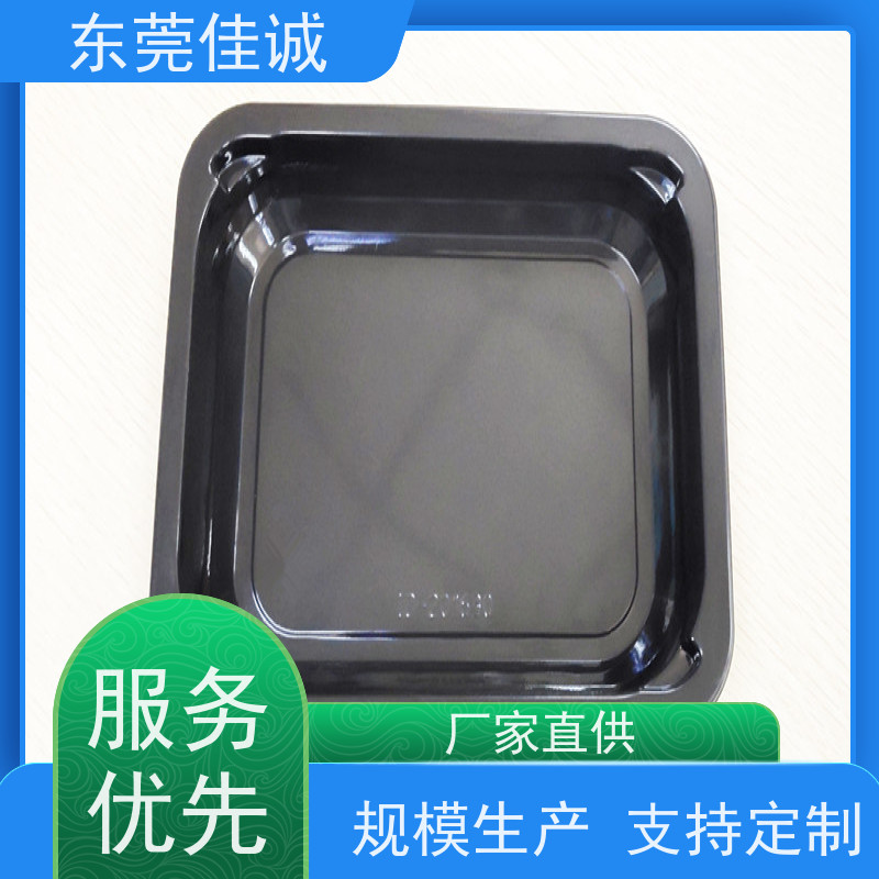东莞佳诚 保鲜保质 牛排贴体包装托盒 厂家直供 