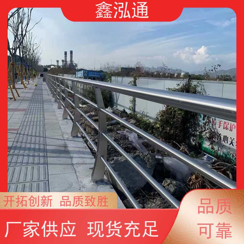 鑫泓通 不锈钢道路护栏 强度高不易生锈 厂家供应