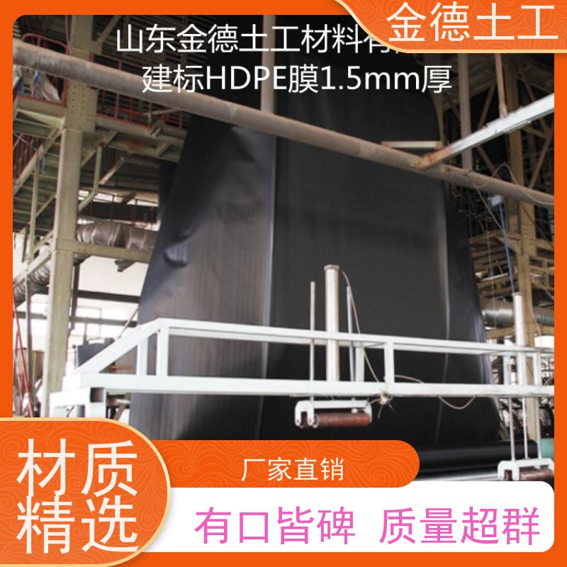 承载能力高 厌氧塘用土工膜 环保黑色GH-2S型PE膜 生产发售