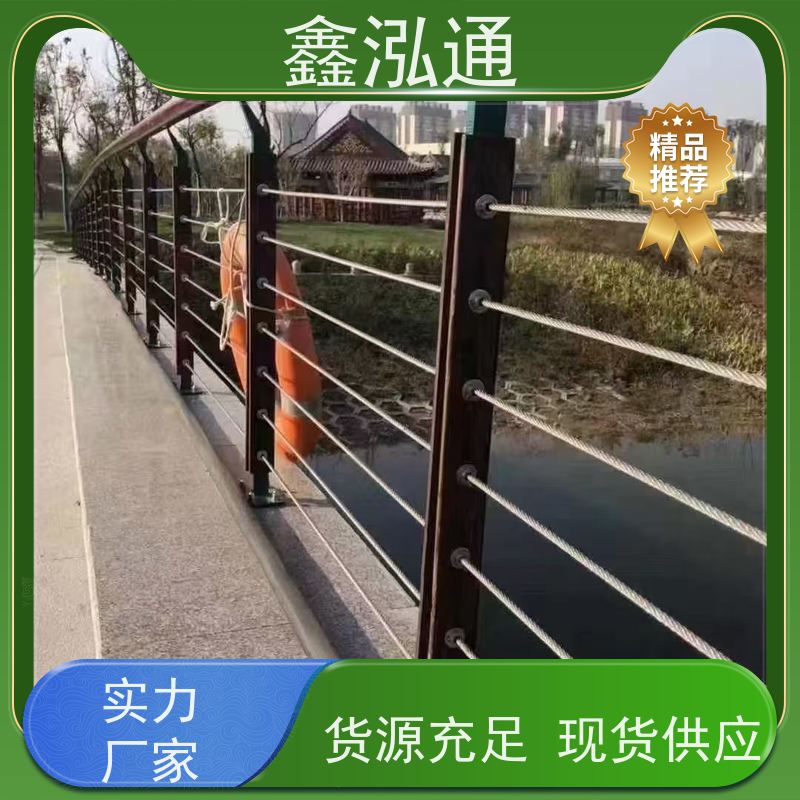 鑫泓通 不锈钢栏杆 外形美观 维护成本低 厂家供应