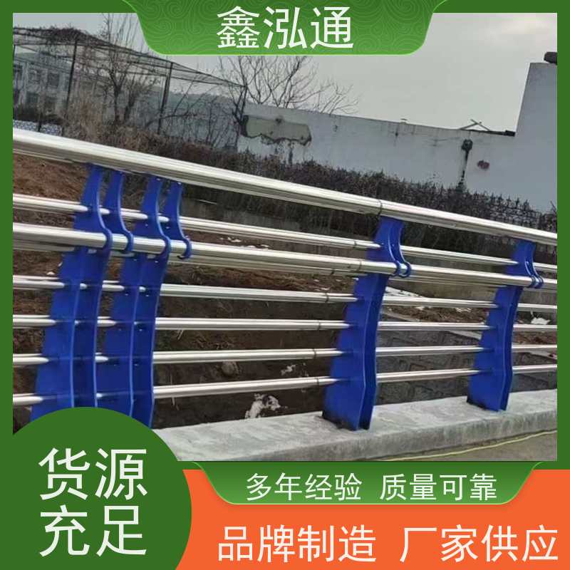 鑫泓通 304不锈钢钢栏杆 两侧防撞规格齐全 厂家供应
