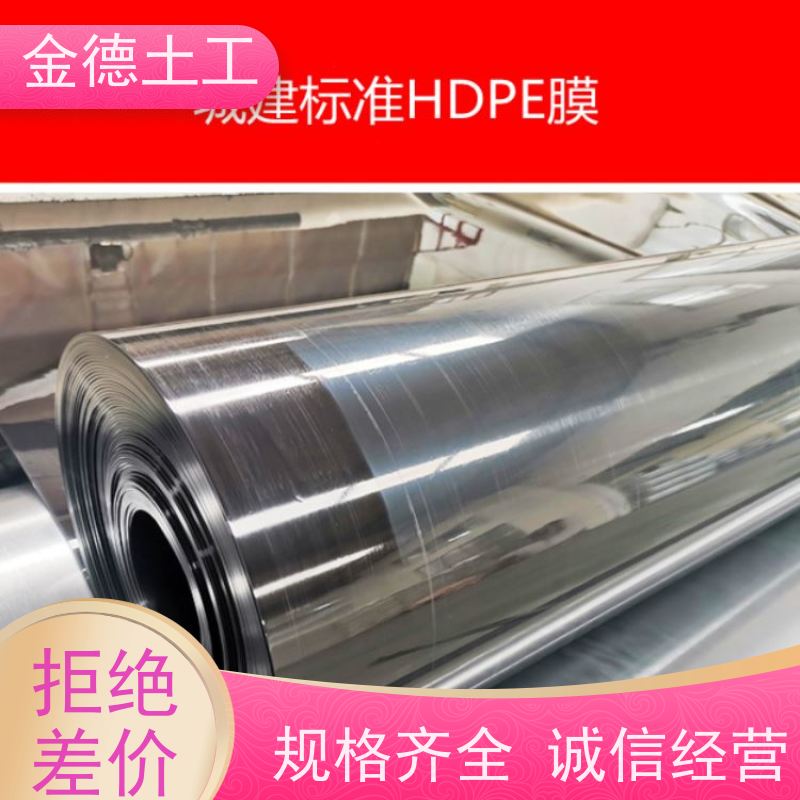 性能衰减慢 厌氧塘用土工膜 GH-2S环保黑膜1.0mm厚 诚信服务