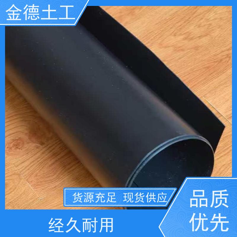 使用寿命长 封场覆盖用土工膜 美标HDPE黑膜0.75mm厚 质保厂家