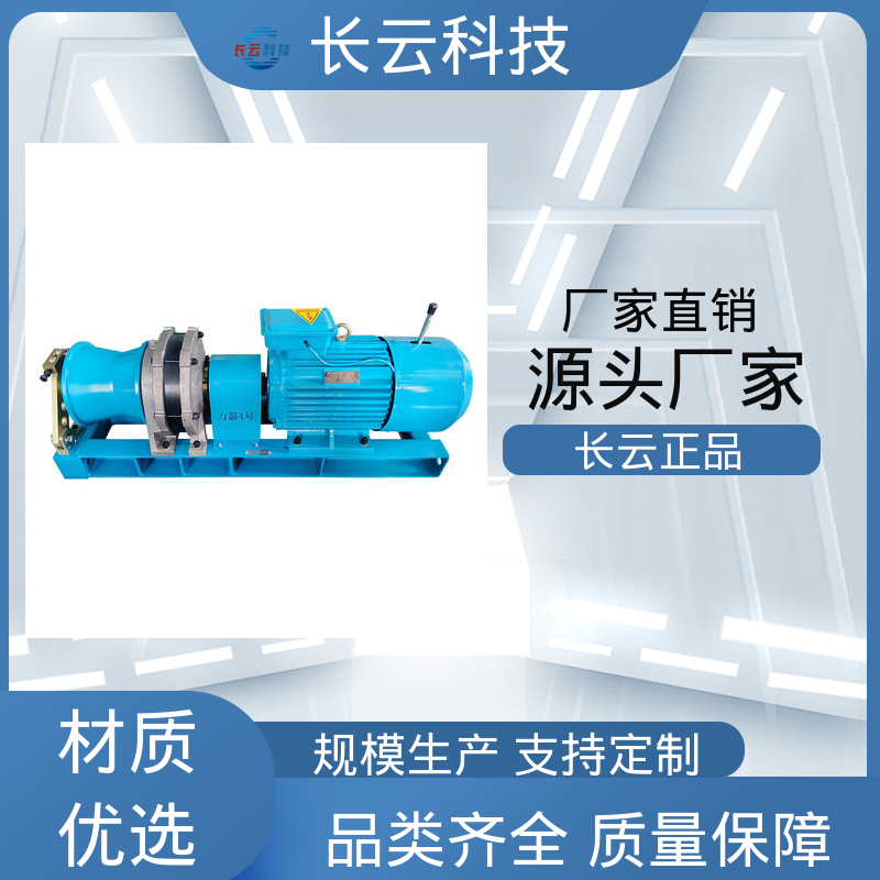  长云科技力箭4号 高速柴油绞磨机 高强度联轴器