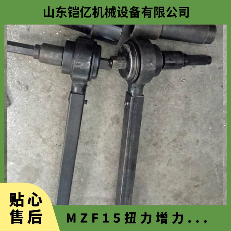 MZF-15扭力增力器带套筒 矿用15倍扭矩放大器