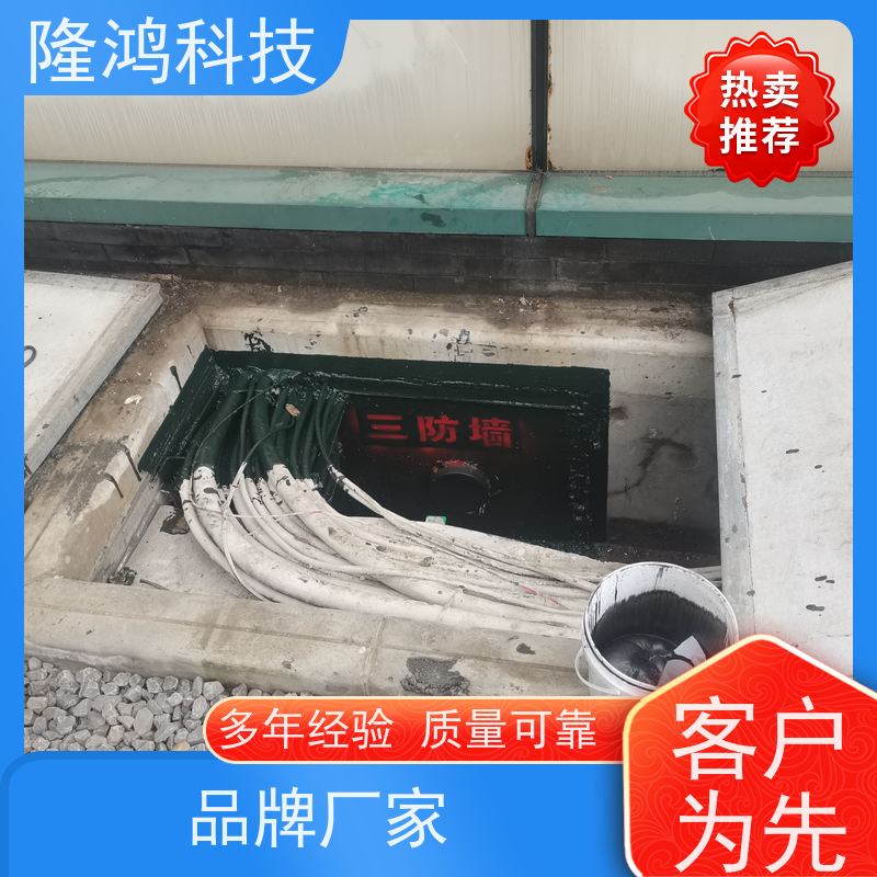 高分子防潮封堵剂 BBS防凝露气密封堵组料 防水堵料 防水防漏